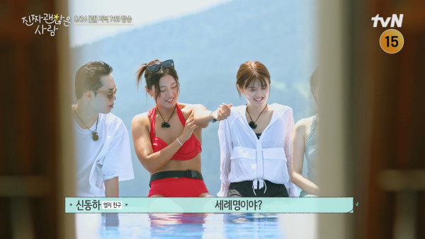 韓國全新戀愛實境節目《真正不錯的人》（圖片來源：IG@tvn_joy）