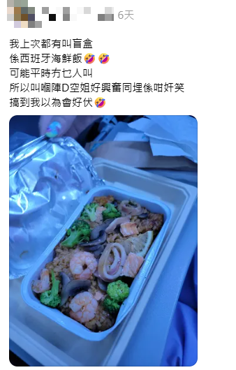 大灣區航空盲盒飛機餐開出千層麵！旅客好評：好吃+滿滿情緒價值！空姐事先做一事獲讚細心！