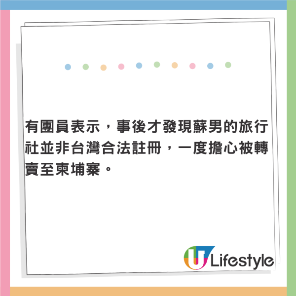 63人峴港員工旅行團遭索每人2萬元 否則通知海關扣留不准出境 