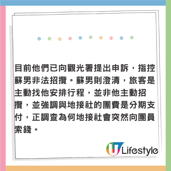 63人峴港員工旅行團遭索每人2萬元 否則通知海關扣留不准出境 