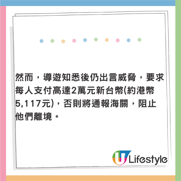 63人峴港員工旅行團遭索每人2萬元 否則通知海關扣留不准出境 