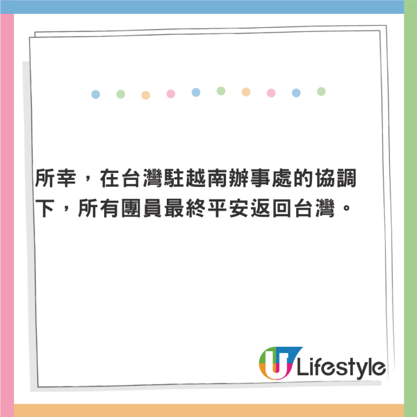 63人峴港員工旅行團遭索每人2萬元 否則通知海關扣留不准出境 