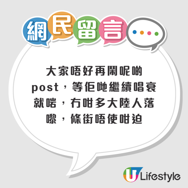 小紅書女列6大問題 狠批「香港太落後」！中港網民齊怒轟：井底之蛙！