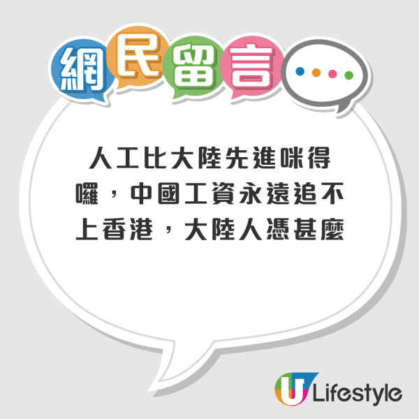 小紅書女列6大問題 狠批「香港太落後」！中港網民齊怒轟：井底之蛙！