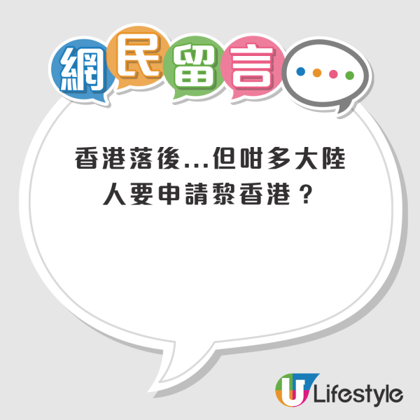 小紅書女列6大問題 狠批「香港太落後」！中港網民齊怒轟：井底之蛙！