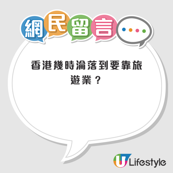 小紅書女列6大問題 狠批「香港太落後」！中港網民齊怒轟：井底之蛙！