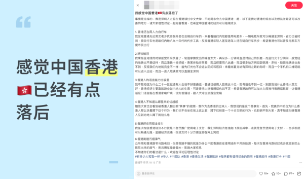 （截圖：小紅書）