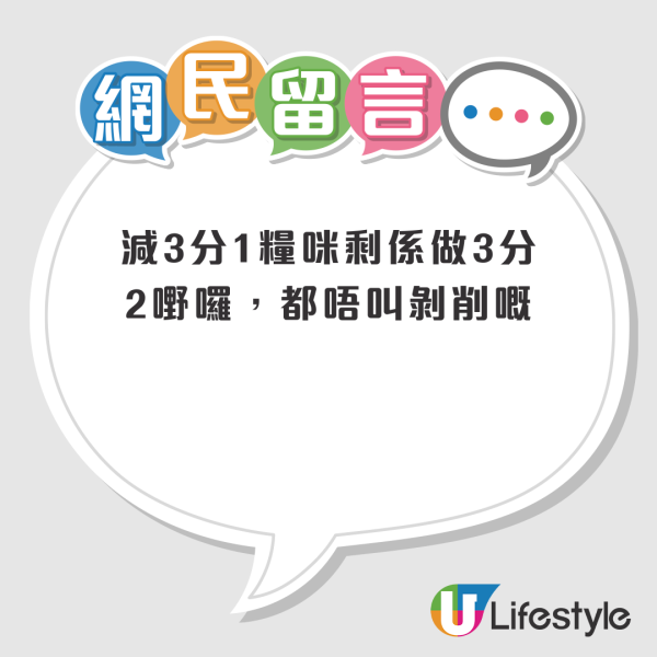 港男工作20年突然被裁員！公司畀兩條路：即走 VS 減薪留守！事主揀OO惹熱議