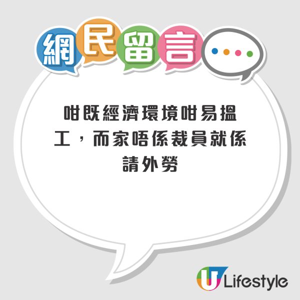 港男工作20年突然被裁員！公司畀兩條路：即走 VS 減薪留守！事主揀OO惹熱議
