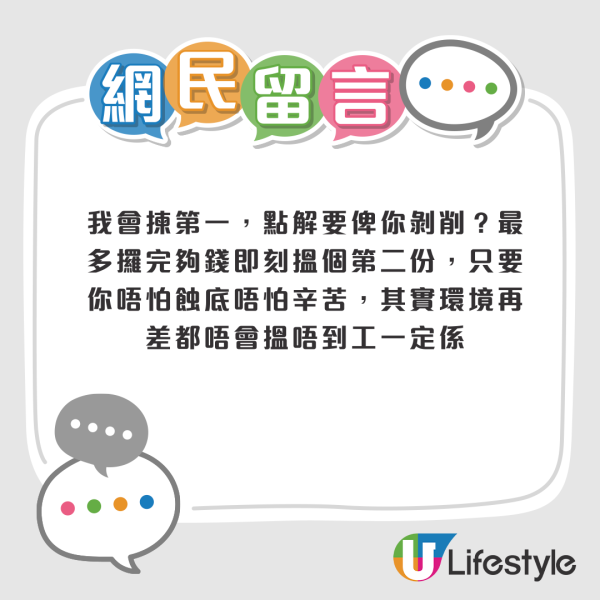 港男工作20年突然被裁員！公司畀兩條路：即走 VS 減薪留守！事主揀OO惹熱議