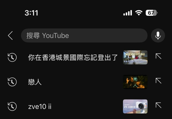 台灣旅客住酒店忘記登出Youtube帳號 新住客創意方法好心提醒 網民:好浪漫