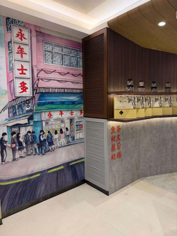 $19嘆永年士多米芝蓮竹昇麵！新會員即送$50現金券