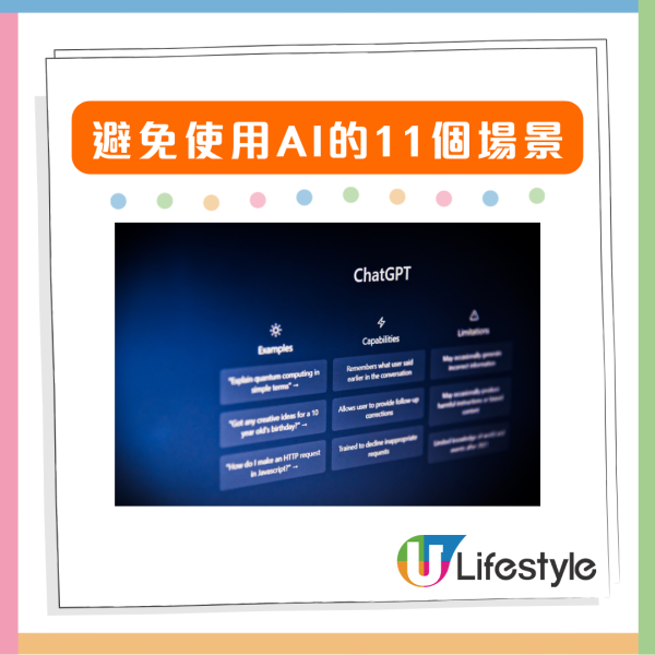 男子誤信AI導致精神失常 專家警告11個錯誤使用AI場景