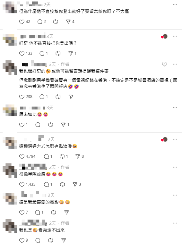 台灣旅客住酒店忘記登出Youtube帳號 新住客創意方法好心提醒 網民:好浪漫