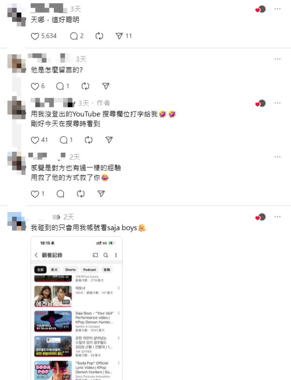 台灣旅客住酒店忘記登出Youtube帳號 新住客創意方法好心提醒 網民:好浪漫