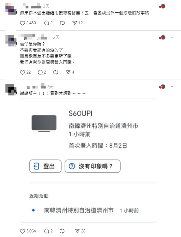 台灣旅客住酒店忘記登出Youtube帳號 新住客創意方法好心提醒 網民:好浪漫