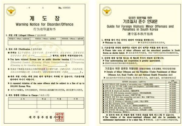 濟洲島派指南整治旅遊亂象 3個月近驚現五千宗個例 7成旅客來自中國 