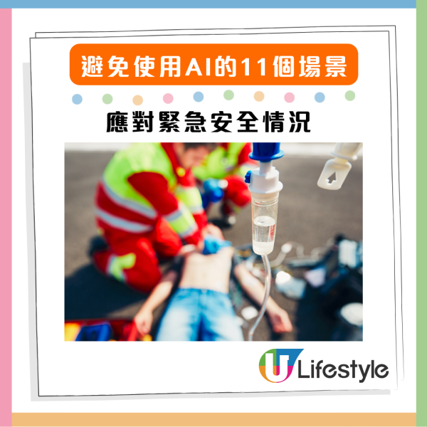 男子誤信AI導致精神失常 專家警告11個錯誤使用AI場景