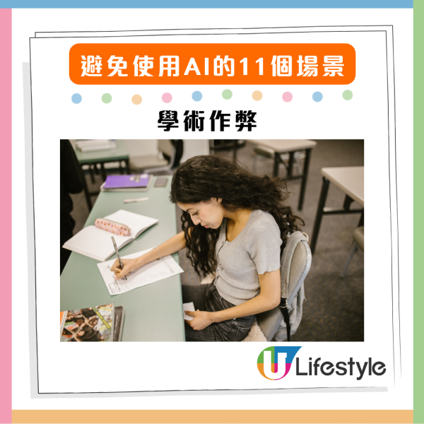 男子誤信AI導致精神失常 專家警告11個錯誤使用AI場景