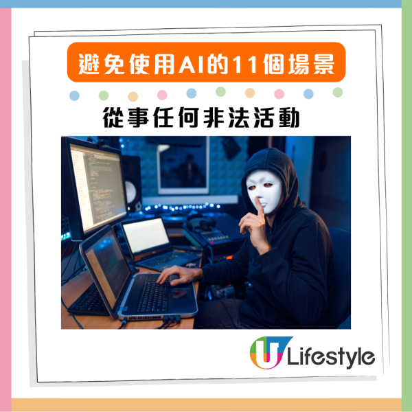 男子誤信AI導致精神失常 專家警告11個錯誤使用AI場景