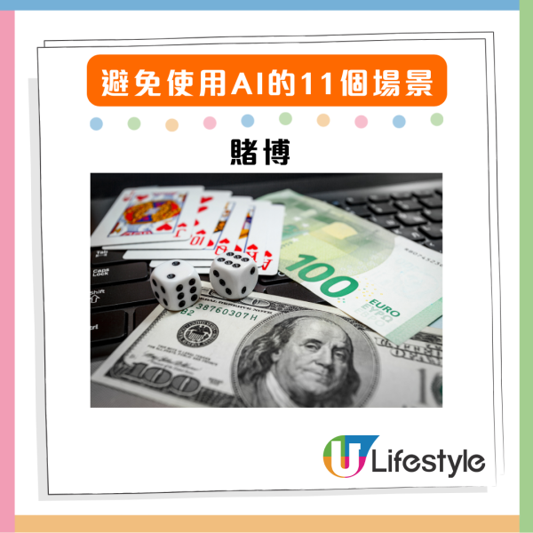 男子誤信AI導致精神失常 專家警告11個錯誤使用AI場景