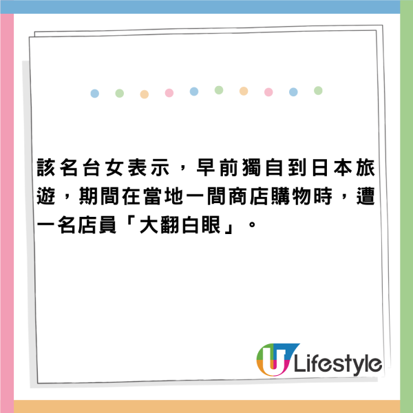 台女遊日不滿被店員歧視惡言相向 因不諳日文用一招還擊！ 