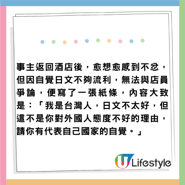 台女遊日不滿被店員歧視惡言相向 因不諳日文用一招還擊！ 