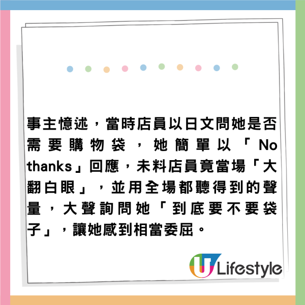 台女遊日不滿被店員歧視惡言相向 因不諳日文用一招還擊！ 