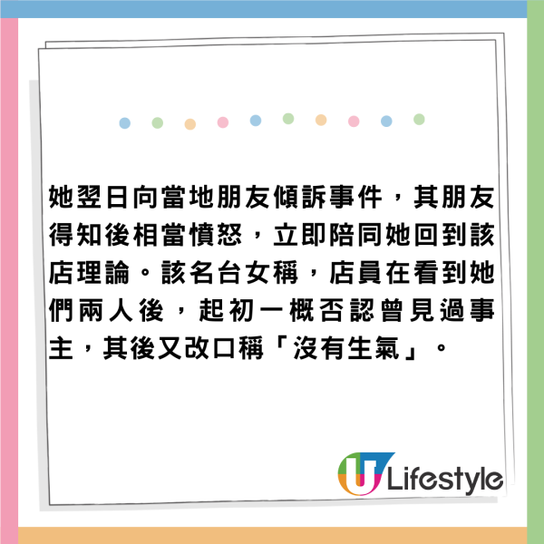 台女遊日不滿被店員歧視惡言相向 因不諳日文用一招還擊！ 
