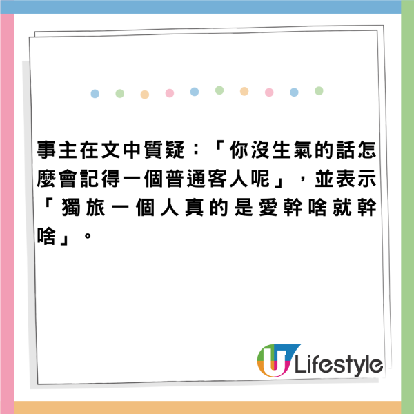 台女遊日不滿被店員歧視惡言相向 因不諳日文用一招還擊！ 