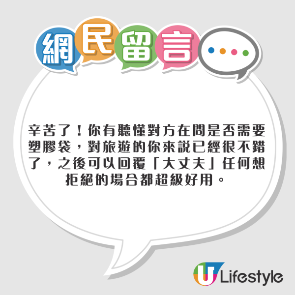 台女遊日不滿被店員歧視惡言相向 因不諳日文用一招還擊！ 