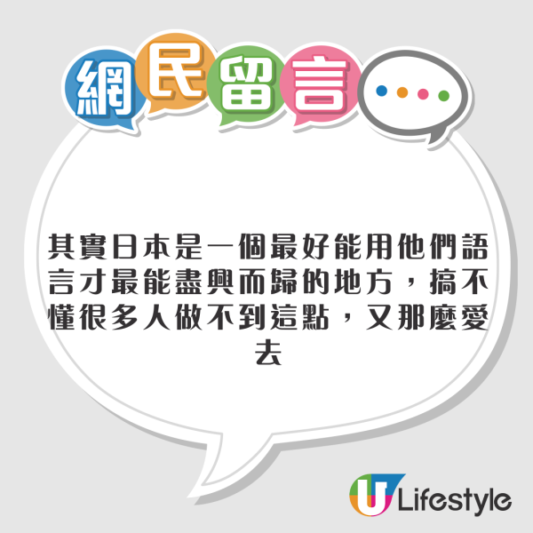 台女遊日不滿被店員歧視惡言相向 因不諳日文用一招還擊！ 