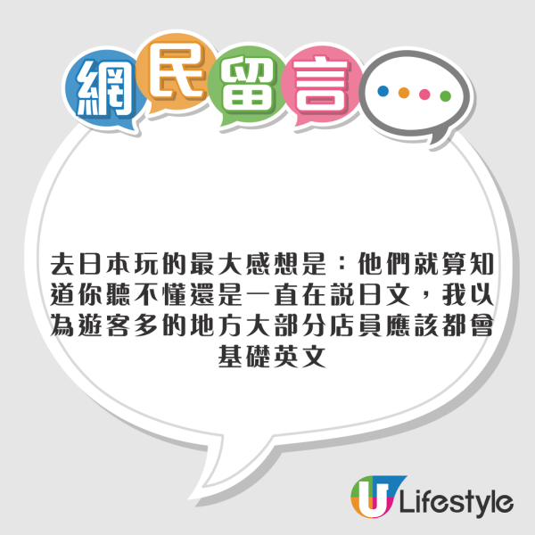 台女遊日不滿被店員歧視惡言相向 因不諳日文用一招還擊！ 