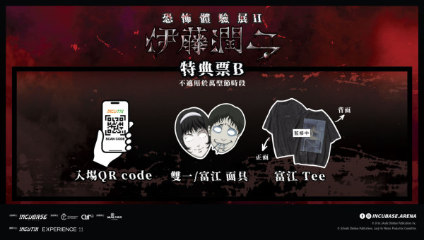 伊藤潤二恐怖體驗展覽2香港站5大亮點！鬼屋體驗/珍貴原畫展示/限定周邊