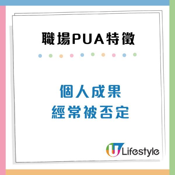 你被PUA了嗎？職場6大情感操控特徵揭被上司施壓！學識6招自救方法
