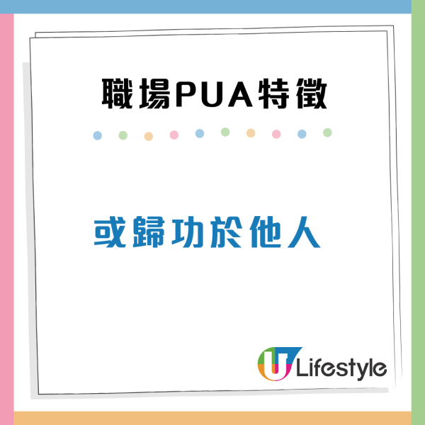 你被PUA了嗎？職場6大情感操控特徵揭被上司施壓！學識6招自救方法