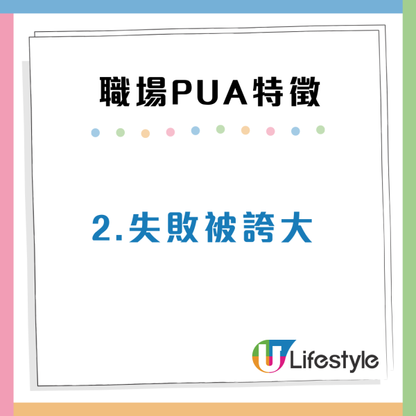 你被PUA了嗎？職場6大情感操控特徵揭被上司施壓！學識6招自救方法