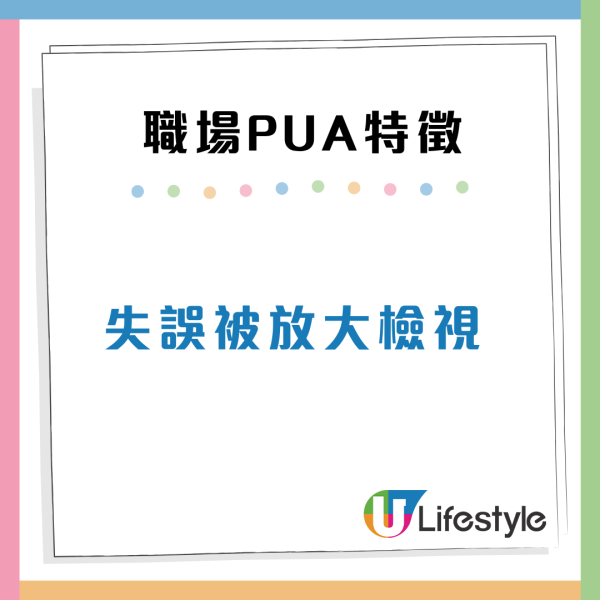 你被PUA了嗎？職場6大情感操控特徵揭被上司施壓！學識6招自救方法