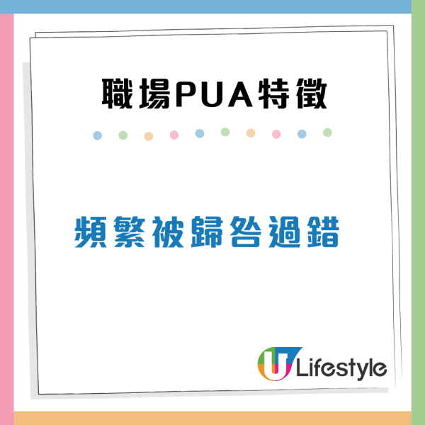 你被PUA了嗎？職場6大情感操控特徵揭被上司施壓！學識6招自救方法
