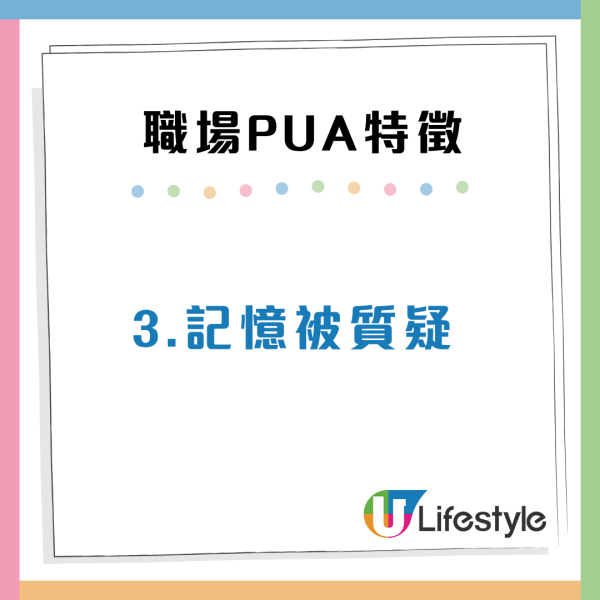 你被PUA了嗎？職場6大情感操控特徵揭被上司施壓！學識6招自救方法