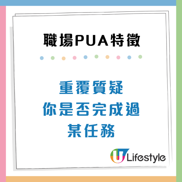你被PUA了嗎？職場6大情感操控特徵揭被上司施壓！學識6招自救方法