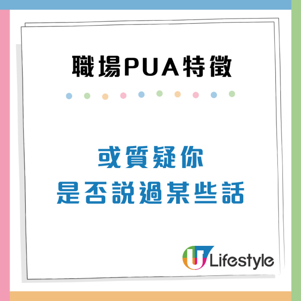 你被PUA了嗎？職場6大情感操控特徵揭被上司施壓！學識6招自救方法