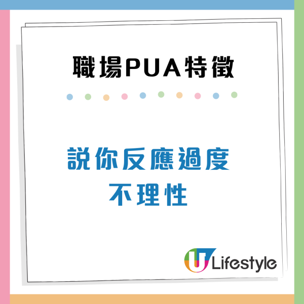你被PUA了嗎？職場6大情感操控特徵揭被上司施壓！學識6招自救方法