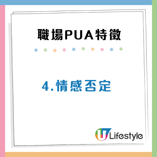 你被PUA了嗎？職場6大情感操控特徵揭被上司施壓！學識6招自救方法