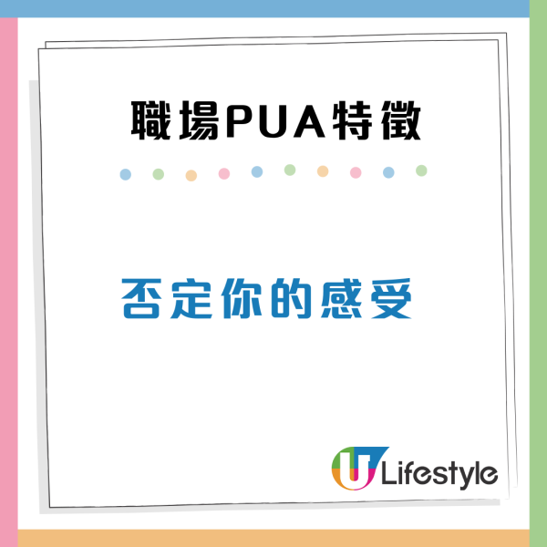 你被PUA了嗎？職場6大情感操控特徵揭被上司施壓！學識6招自救方法