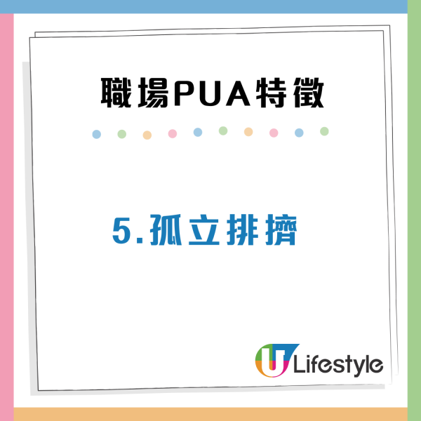 你被PUA了嗎？職場6大情感操控特徵揭被上司施壓！學識6招自救方法