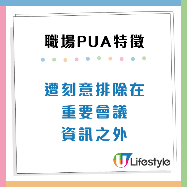 你被PUA了嗎？職場6大情感操控特徵揭被上司施壓！學識6招自救方法