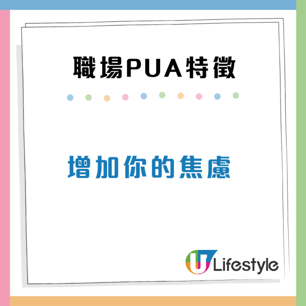 你被PUA了嗎？職場6大情感操控特徵揭被上司施壓！學識6招自救方法