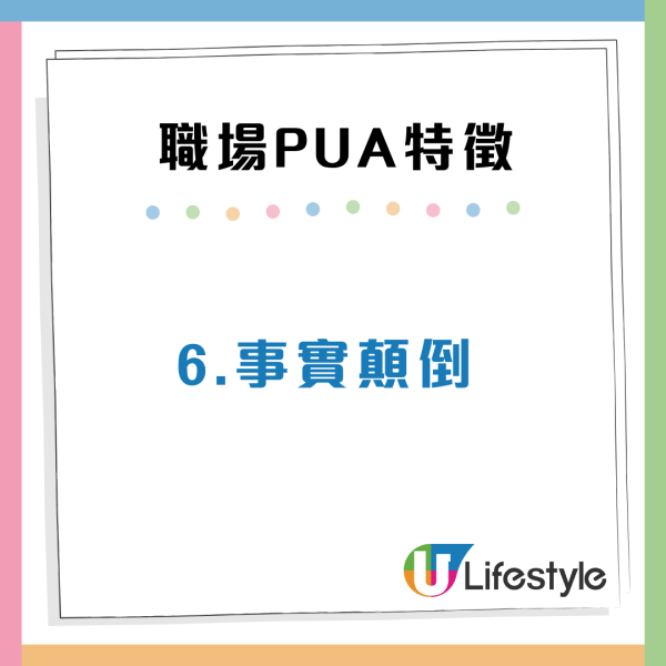 你被PUA了嗎？職場6大情感操控特徵揭被上司施壓！學識6招自救方法