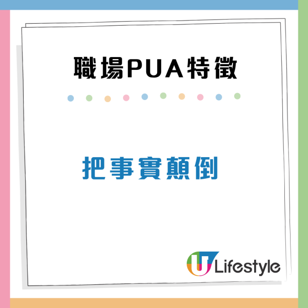 你被PUA了嗎？職場6大情感操控特徵揭被上司施壓！學識6招自救方法